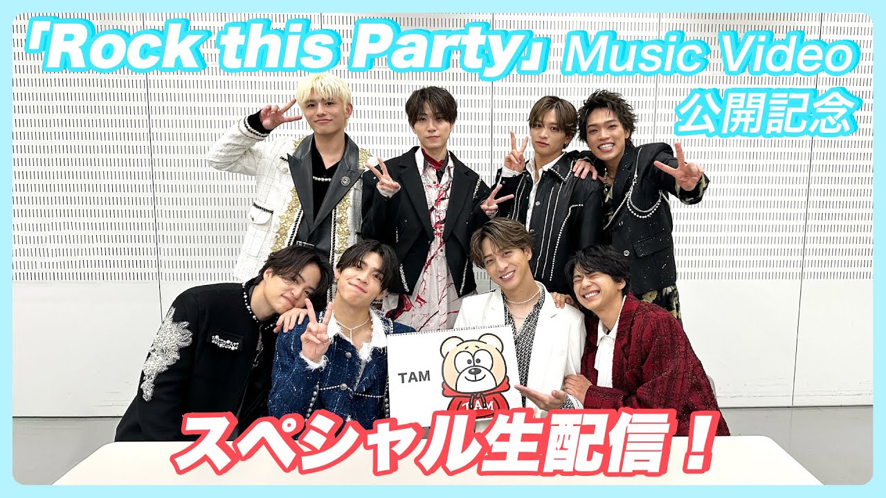 「Rock this Party」Music Video 公開記念 スペシャル生配信〜お知らせもあるよ〜