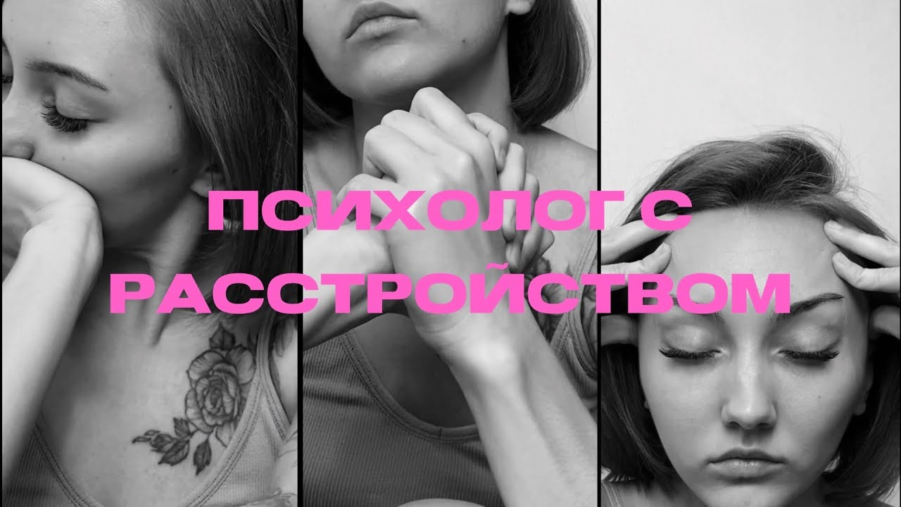 ГТР | Генерализованное тревожное расстройство | Симптомы, причины, лечение