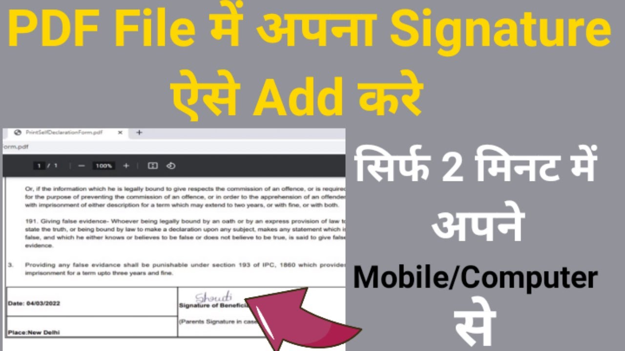 How to add Signature in any PDF File | Add Hand Signature in Any PDF | Pdf me Signature Kaise Kare