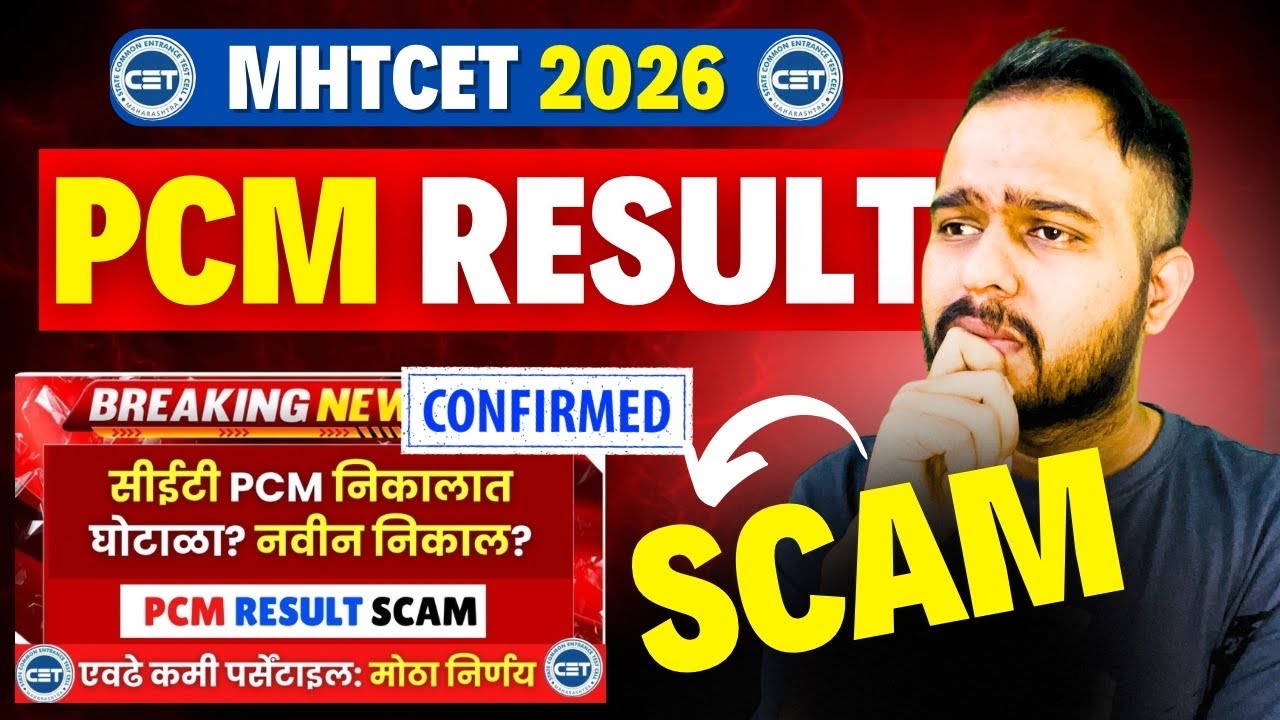 MHTCET 2026: Biggest PCM Result Scam?😱🚨| 140 Marks = 30 Percentile?😱😱| SHOCKING Result Update🔥🚨