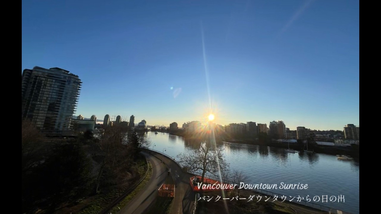 Vancouver Sunrise from Cambie Bridge