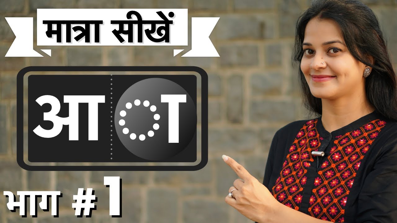 कैसे सिखाएँ बड़े 