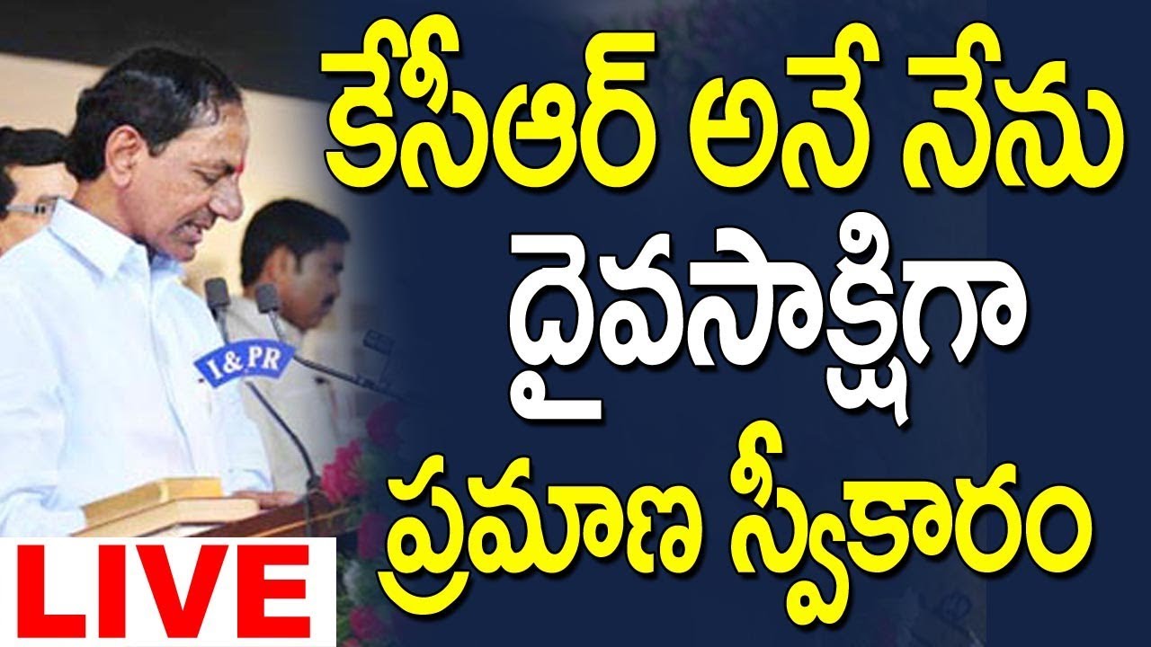 CM KCR Takes Oath As Chief Minister Of Telangana At Raj Bhavan  |  Great Telangana TV