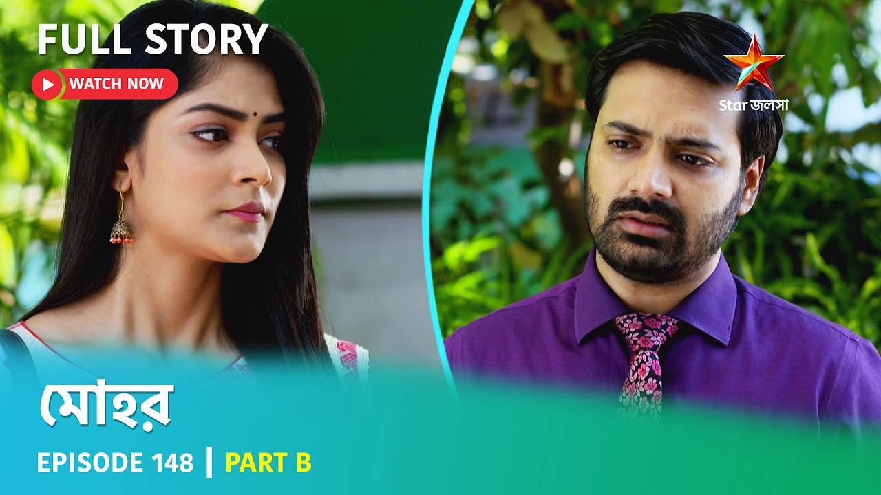 মোহর | Episode 148 | Part B
