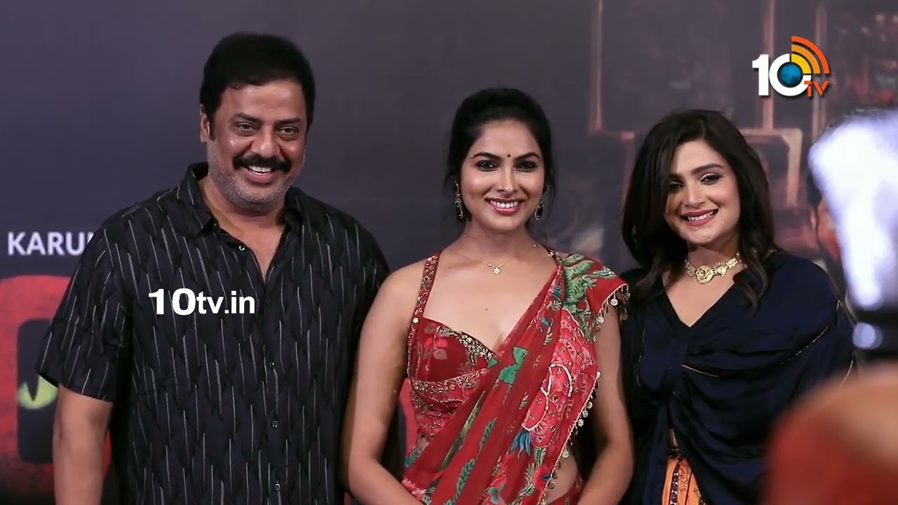 Honey Movie Trailer Launch | Naveen Chandra | Divi Vadthya | Divya Pillai | Raja Ravindra | 10TV Et