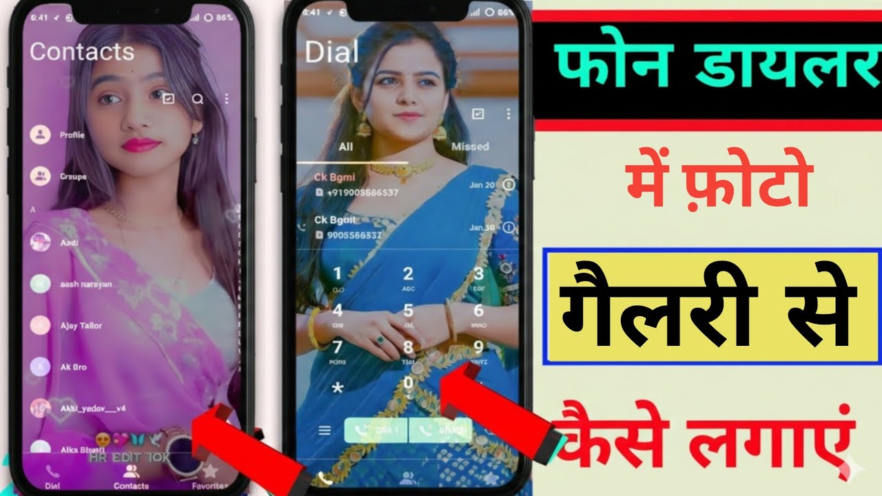Phone Dialer Me Apni Photo Kaise Lagaye 😱 | Dialer me photo kaise lagaye Phone dialer me apna photo 