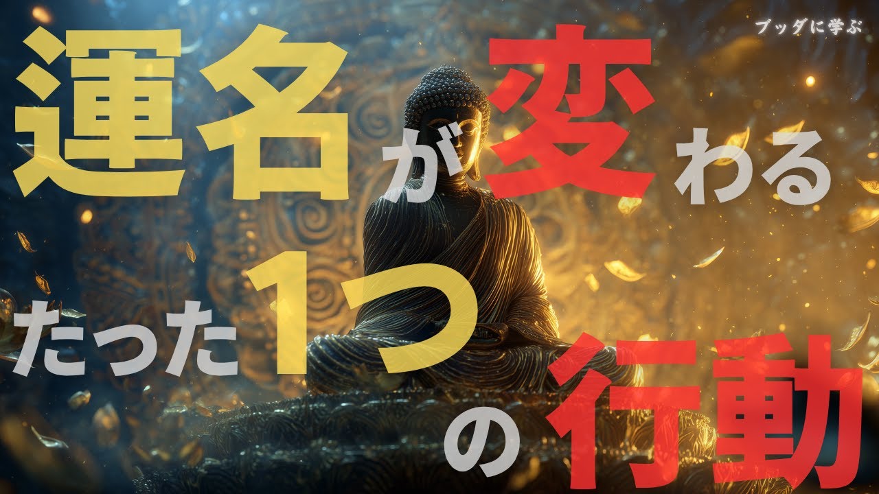 【要注意】朝のたった1つの行動で運命が変わる