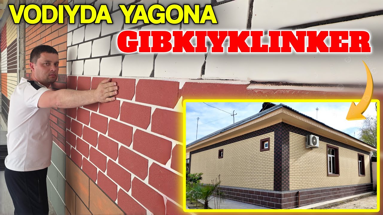 ВОДИЙДА ЯГОНА ТАШҚИ ФАСАД УЧУН ГИБКИЙ КЛИНКEР
