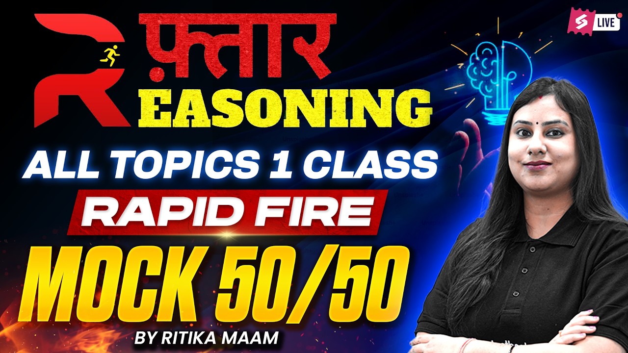 SSC Foundation Reasoning 2026 | Reasoning Practice Set for SSC Exams | Reasoning by Ritika Tomar