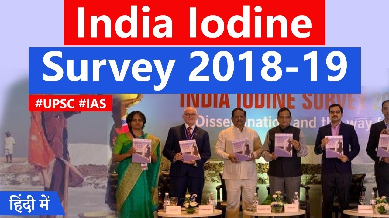 India Iodine Survey 2018-19, 76.3% of Indian households consume adequately iodised salt #UPSC #IAS