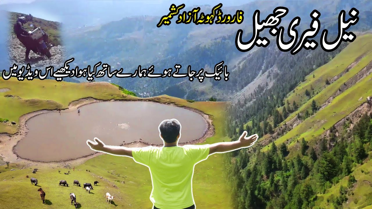 Neel Fairy lake forwarad Kahota Azad Kashmir Bike Tour Honda CD70 #altafvlogs