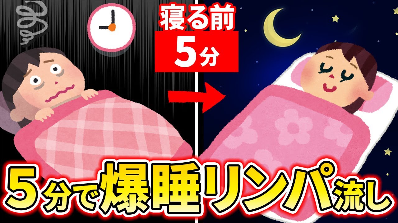 【寝る前5分】眼精疲労、まぶたのたるみをリンパ流して老廃物ドバドバ！睡眠の質が劇的に良くなる！