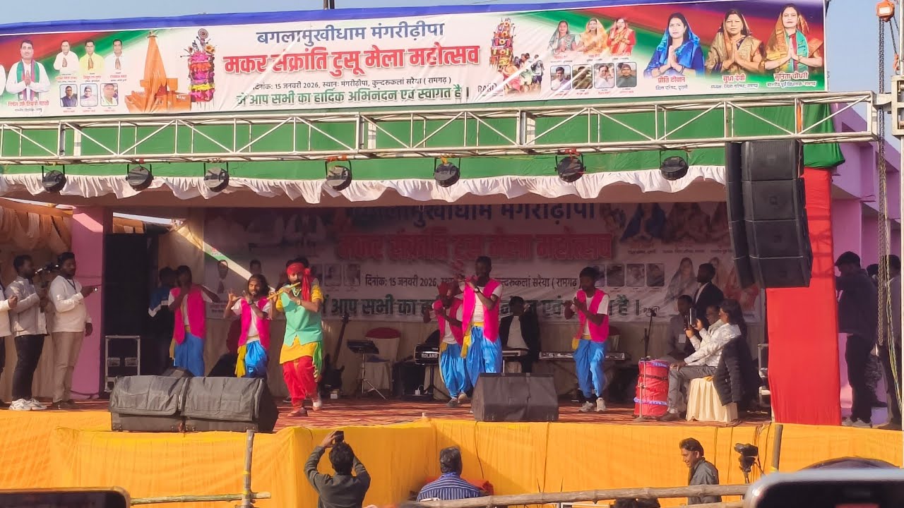 मकर संक्रांति मेला महोत्सव dance Dinesh Deva Sang Mahi ji कुंदरु Ramgarh Jharkhand khortha song 