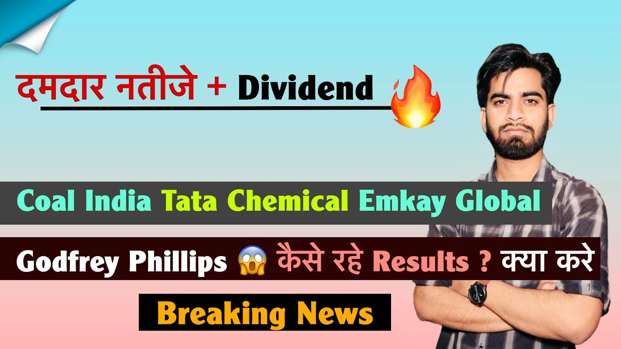 दमदार नतीजे + Dividend 🔥Coal India &bull; Tata Chemical &bull; Emkay Global &bull; Godfrey Phillips 😱 Breaking News