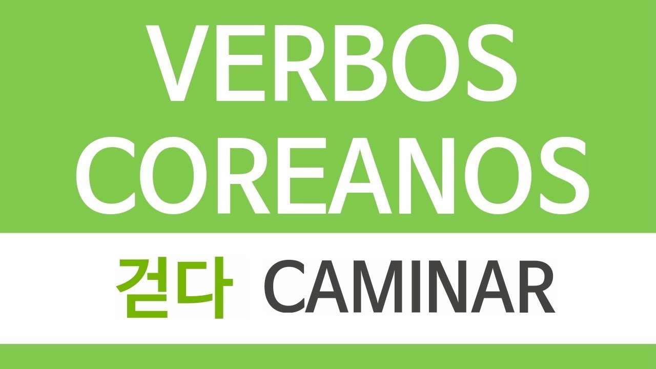 🚶‍♂️걷다 CAMINAR | VERBOS COREANOS