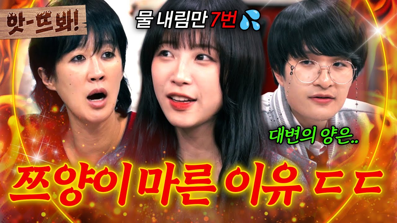 앗! ＂하루 종일 먹어도 배고파요!＂💥의학계도 포기(?)한 쯔양이 살 안 찌는 이유ㄷㄷ｜T끌모아 해결｜JTBC 251224 방송