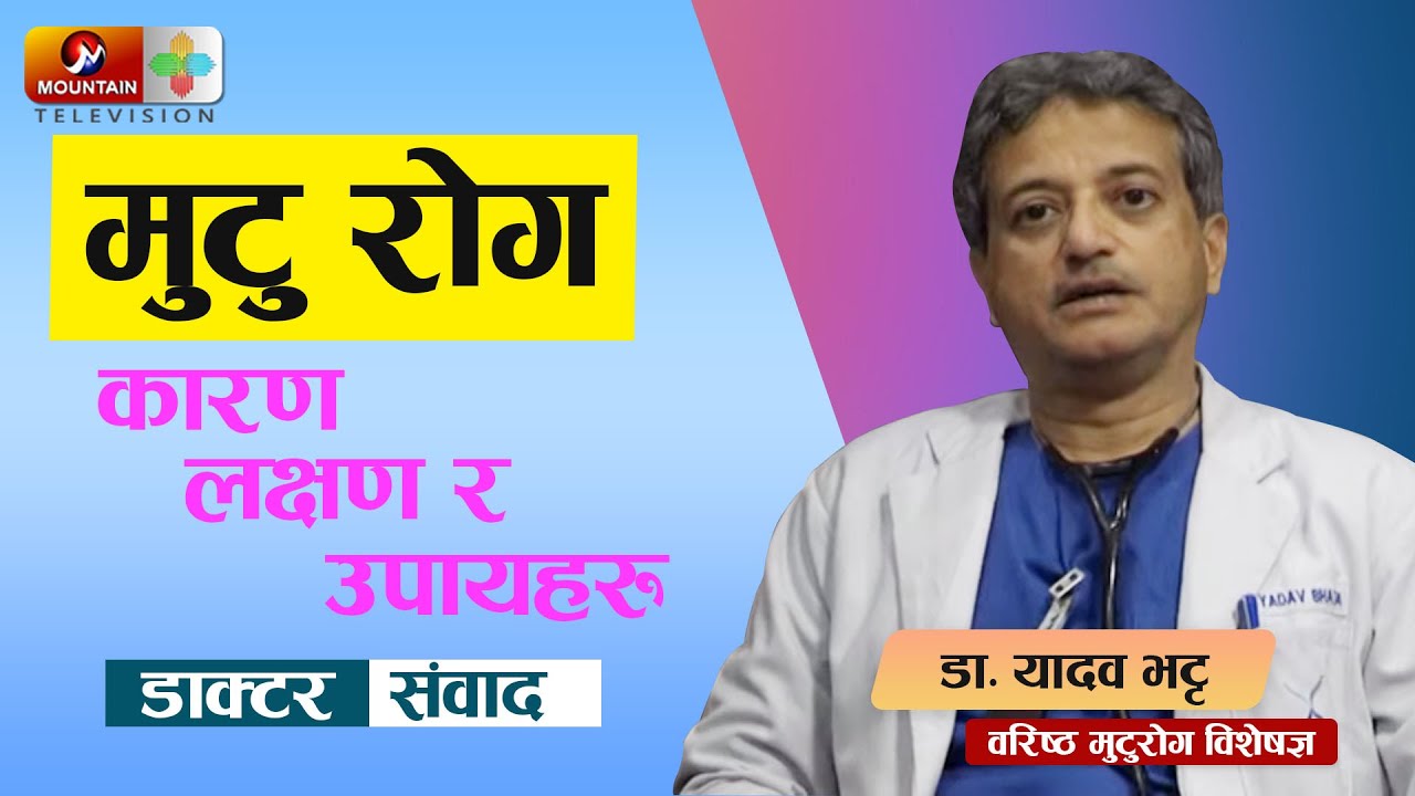 यस्ता छन् मुटु रोग लाग्ने कारण, लक्षण र बच्ने उपायहरु | Health Desk | MTV
