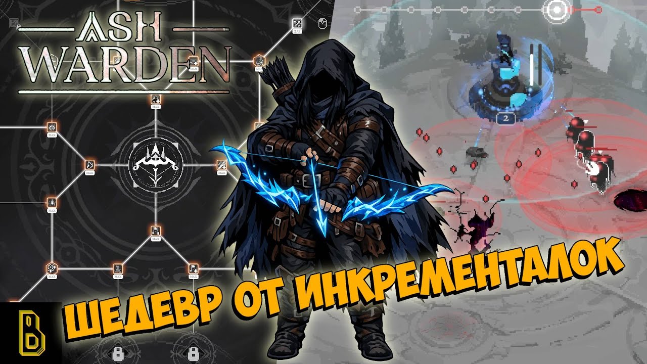 Это точно ТД? Показываю игру Ash Warden