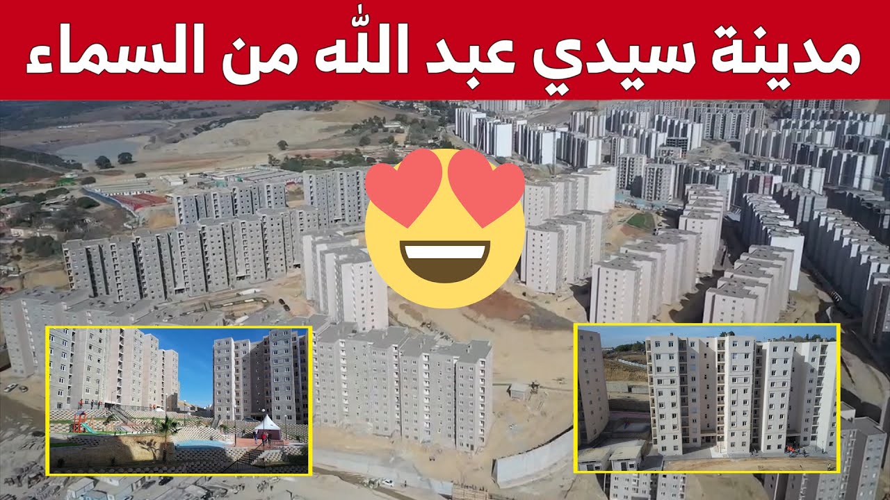 مشاهد من السماء تحبس الأنفاس لجمال وضخامة  المدينة الجديد بسيدي عبد الله.. شاهدوا