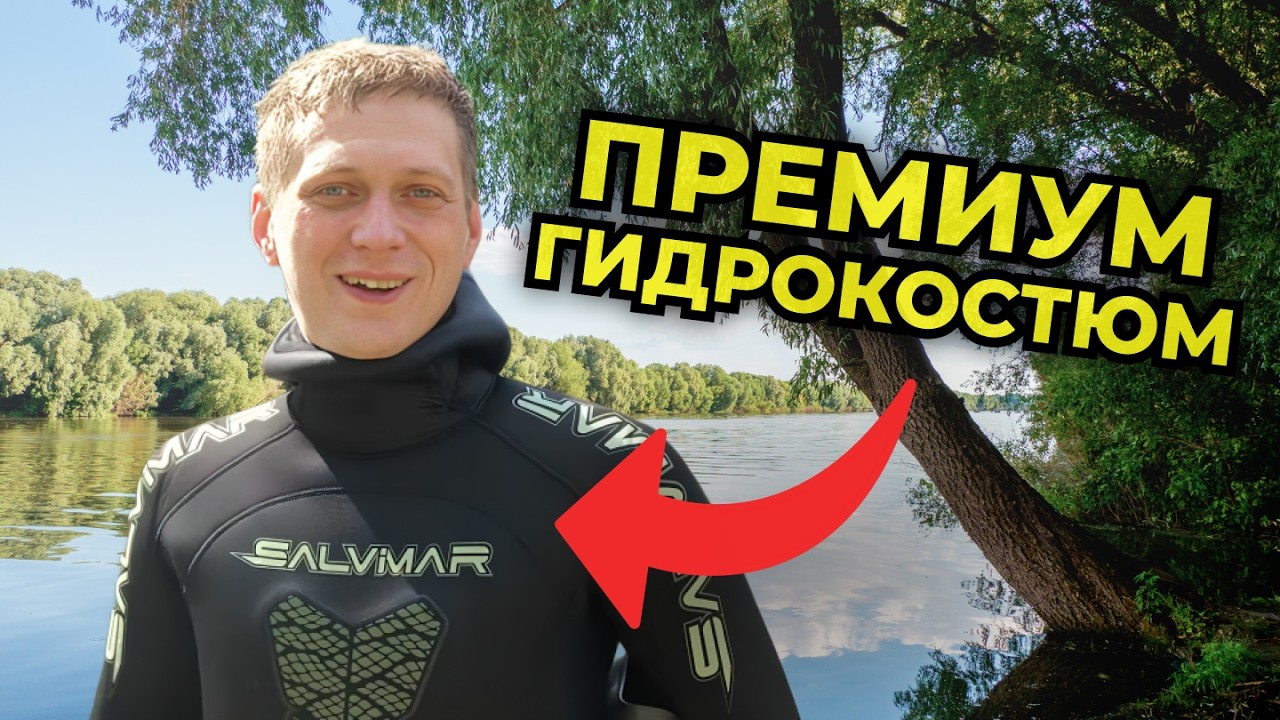 Обзор гидрокостюма из YAMAMOTO – самого теплого в мире неопрена