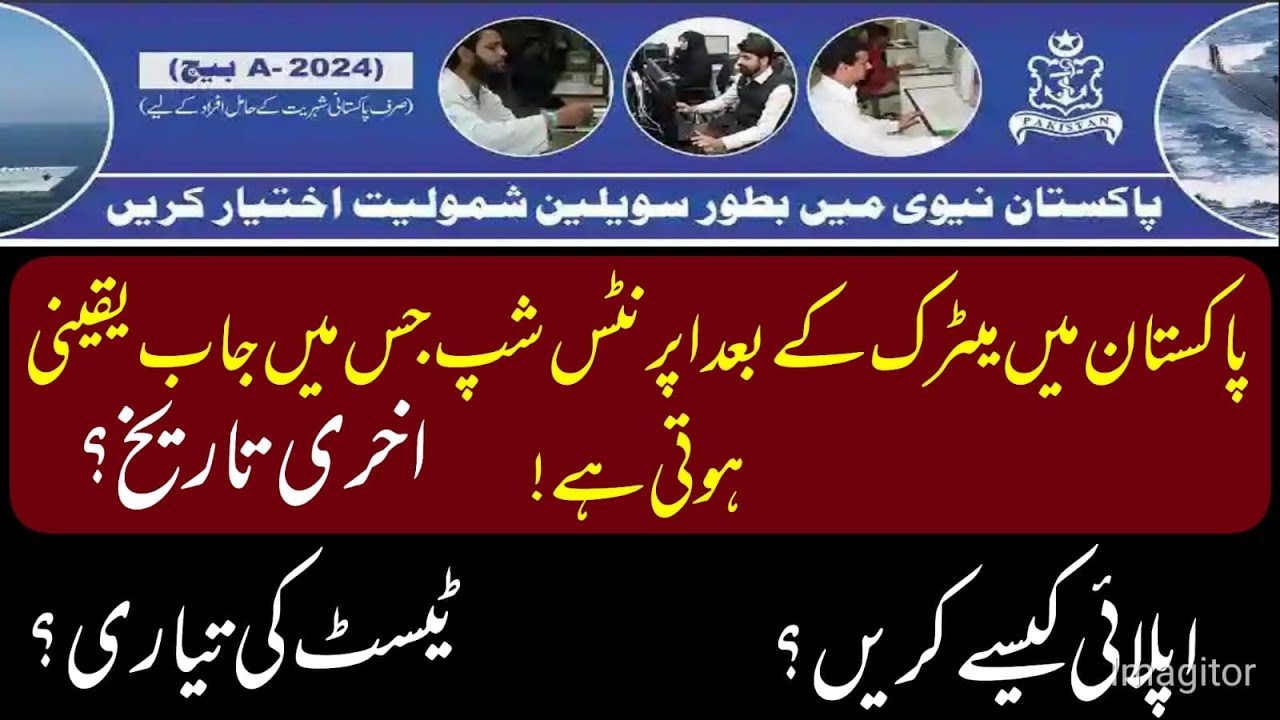 How to apply for Pak Navy Civilian Apprenticeship || Test preparation Pak Navy Apprenticeship 2023