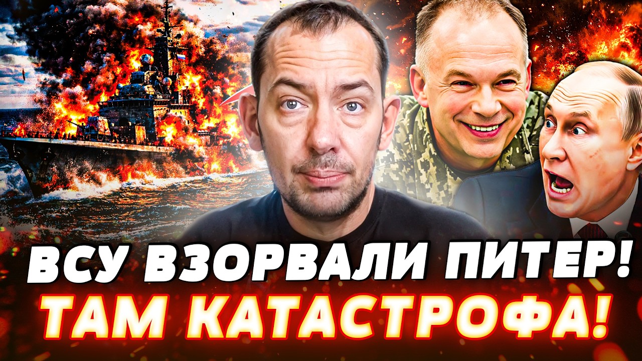 🔥НАКОНЕЦ-ТО! ВСУ СДЕЛАЛИ ЭТО! ПЕРЕЛОМ В ВОЙНЕ! ПВО РФ СТЕРЛИ В ПОРОШОК! КАТАСТРОФА В ПИТЕРЕ|Цимбалюк
