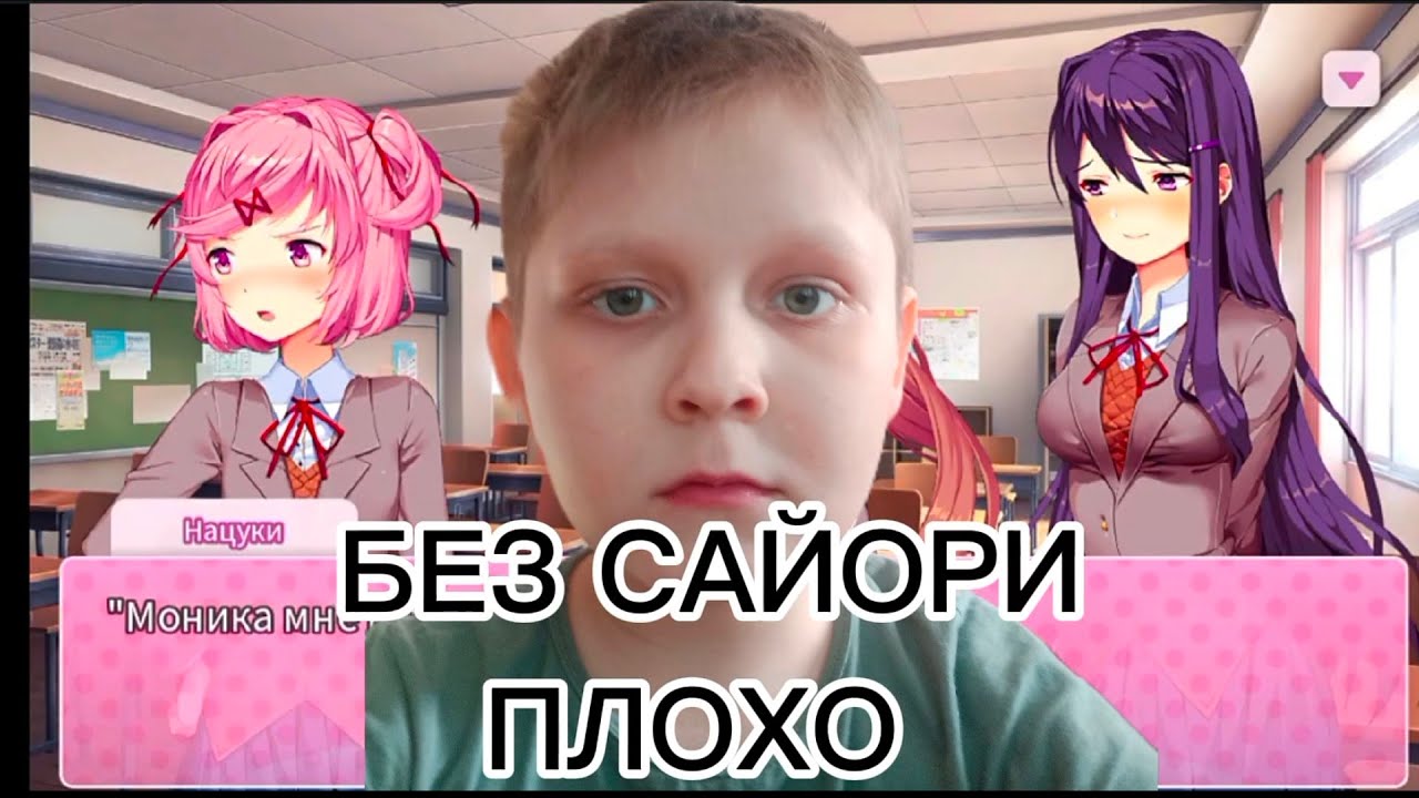 ЧТО ПРОИСХОДИТ С САЙОРИ-ДОКИ ДОКИ #11