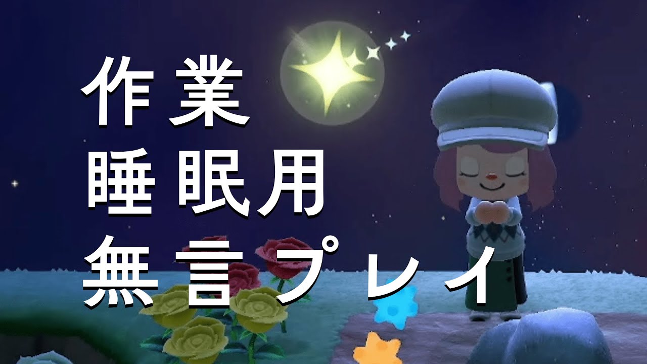【作業用・睡眠用BGM】あつ森 | 色々な 無人島を探索