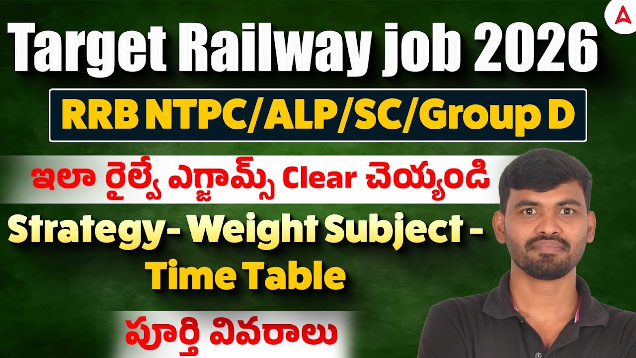 Railway Exam Preparation 2026 | RRB Group D, NTPC, ALP Strategy, Subject Wise Weightage in Telugu