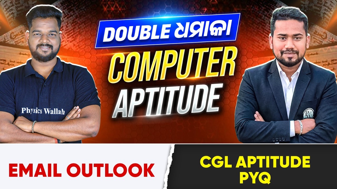 Double ଧମାକା  | Computer & Aptitude | OSSC CGL | Important for RI ARI SFS ICDS & VAW Exams