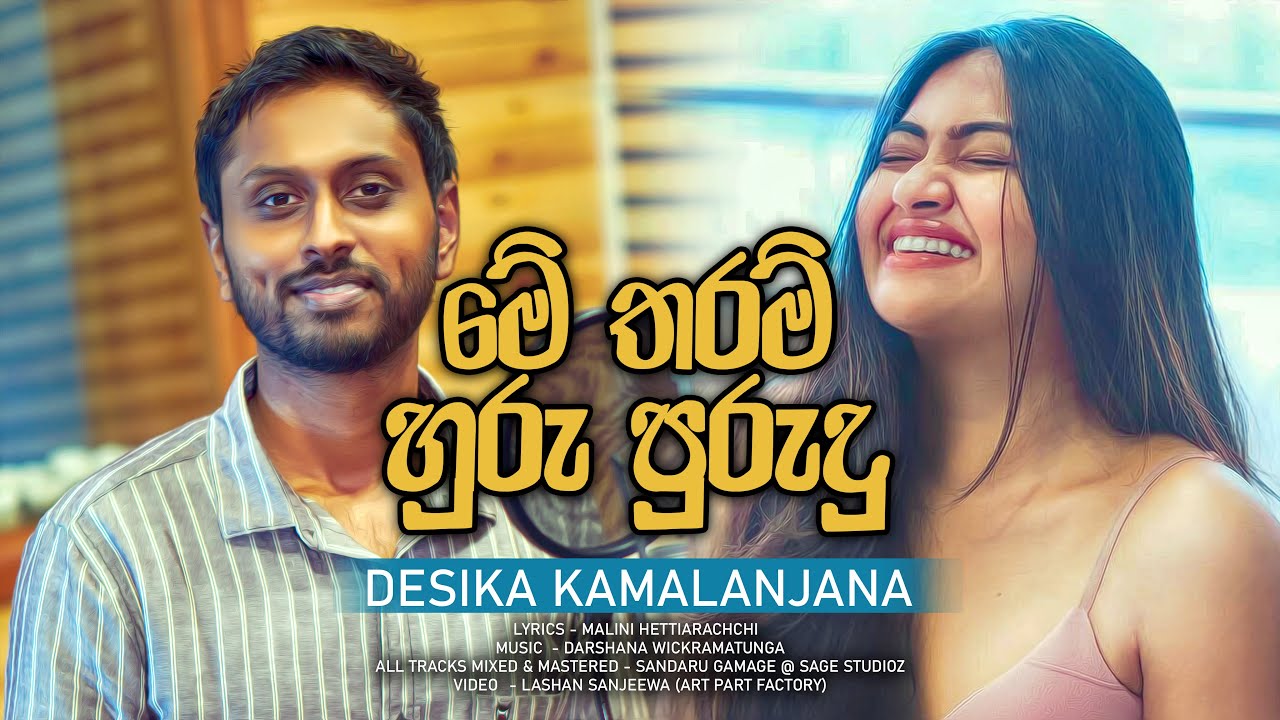 Me Tharam Huru Purudu | Desika Kamalanjana | Official MV | Music by Darshana Wickramatunga