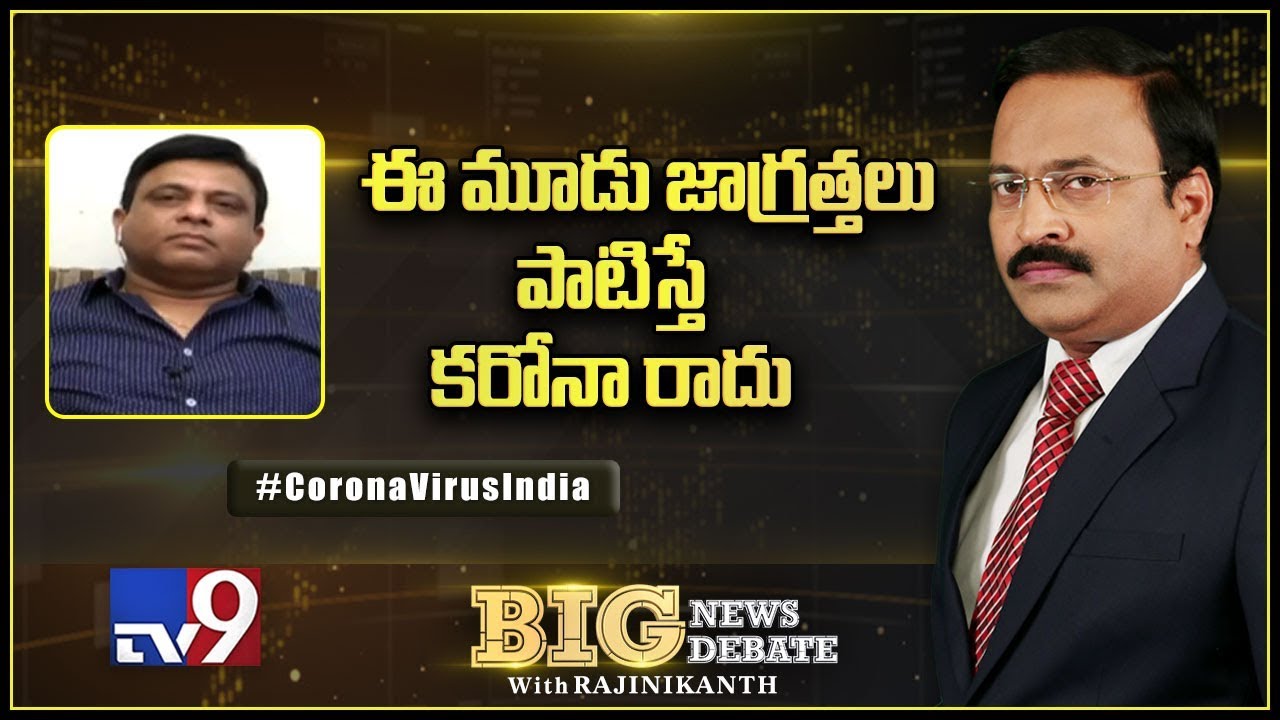 Big News Big Debate: Dr. Yakendra Reddy on coronavirus prevention - TV9