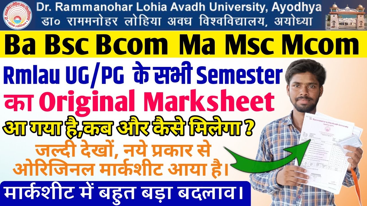 Rmlau UG/PG Semester Original Marksheet 2024 Ram Manohar Lohiya Awadh University Original Marksheet
