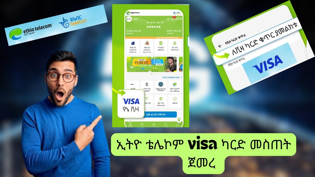 ኢትዮ ቴሌኮም Virtual visa card መስጠት ጀመረ l Telebirr Virtual Card l  Virtual Visa Card አወሳሰድ