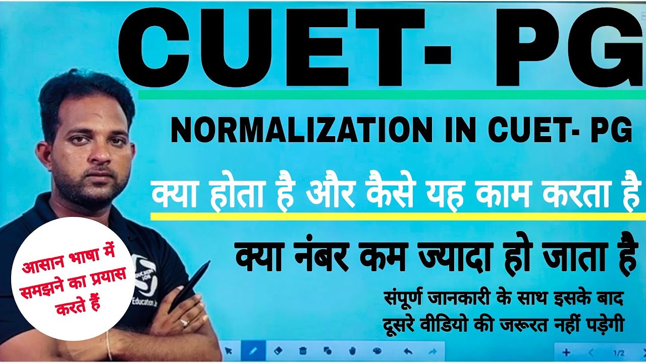 CUET PG Important Information NORMALIZATION IN CUET PG ? What is Normalization in CUET Exam