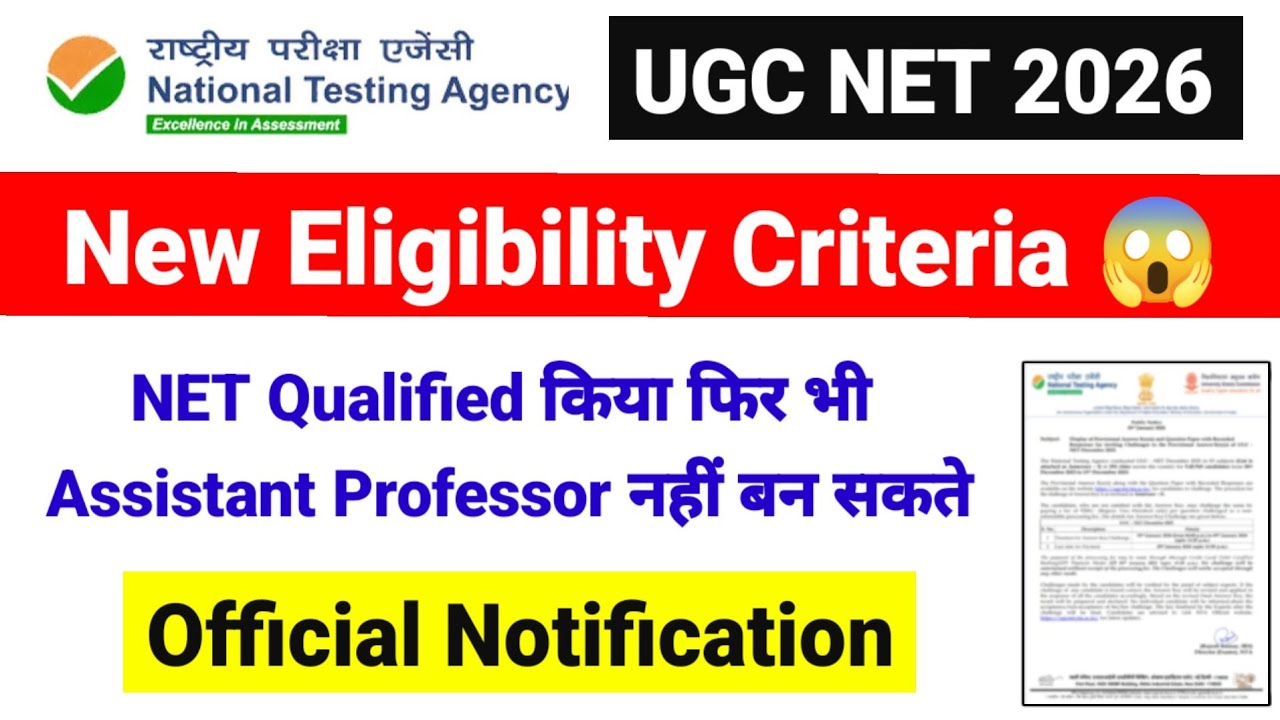 UGC NET New Eligibility Criteria 2026 | UGC NET Eligibility Changes | UGC NET June 2026 |UGC NET JRF