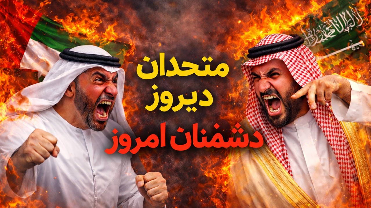 خیانت در یمن : عربستان بندر امارات را بمباران کرد – جنگ مستقیم آغاز شد؟