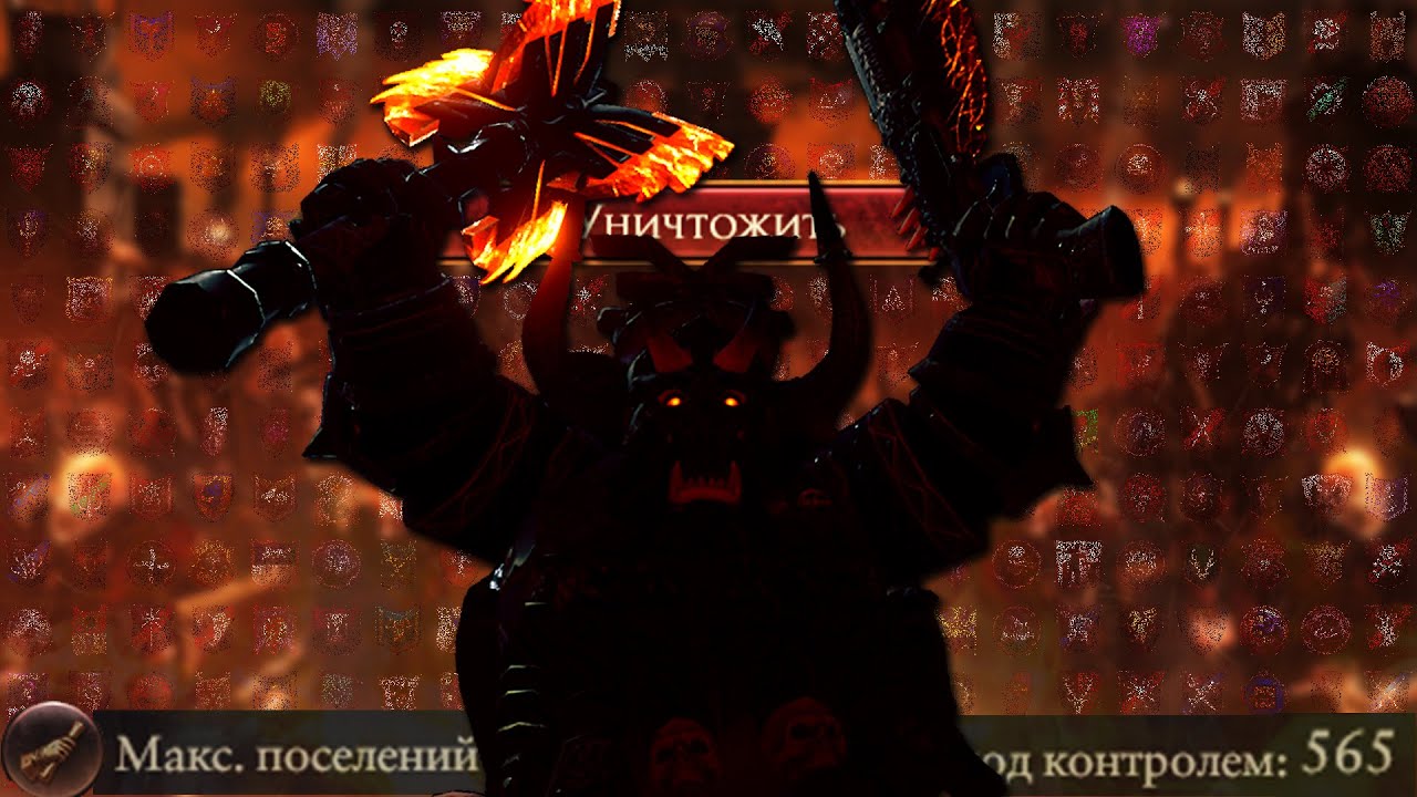 Можно ли уничтожить весь мир в Total War Warhammer III
