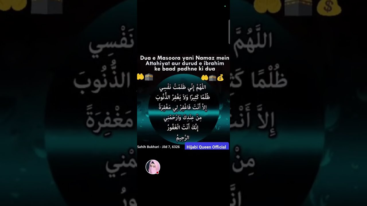 ا بہترین دعائیں ہر حاجت کے لئے Most powerful dua for Forgiveness, Relief