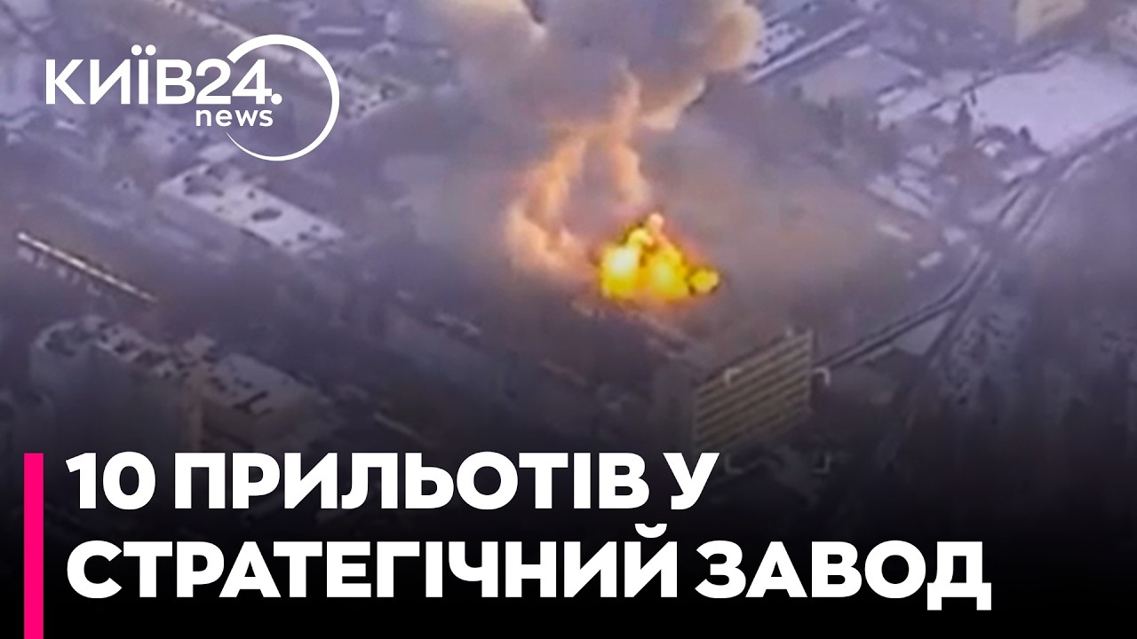 🚀«STORM SHADOW» У ВІКНО! ЗСУ спопелили завод мікросхем у Брянську: відео прильотів