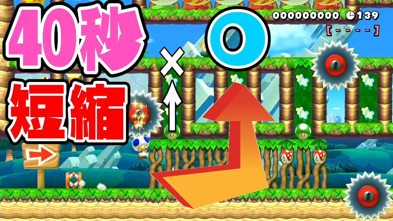 【至高のズル】ちはやと言えば『ズル』みたいなとこもありますよね！マリオメーカー２