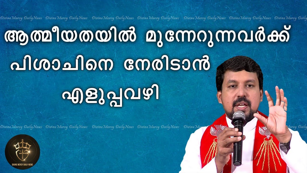 Fr. Daniel Poovannathil Powerful Talk | Easyway to Get Rid of Evil Spirit