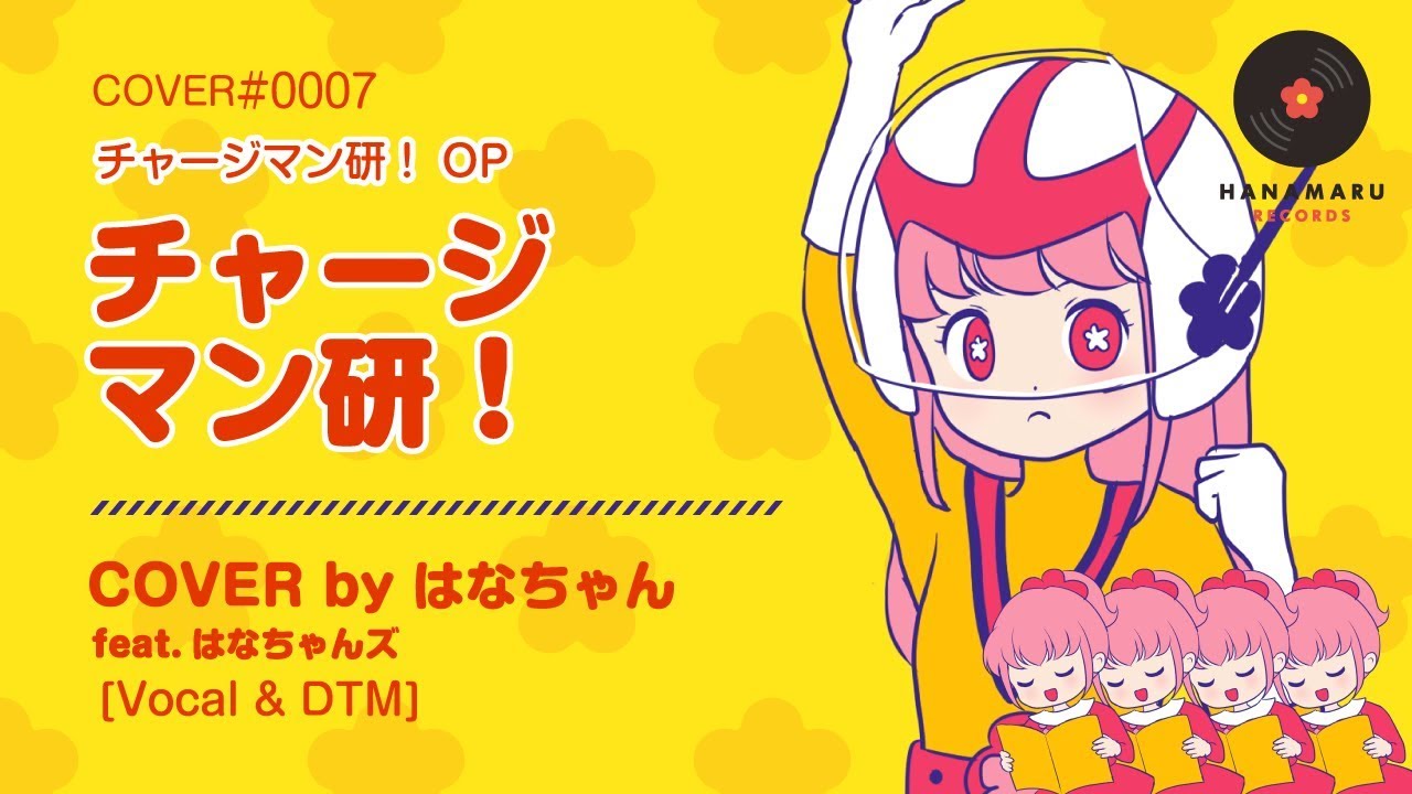 Chargeman Ken! OP(Cover) - Chargiman Ken![Hanamaru Records]
