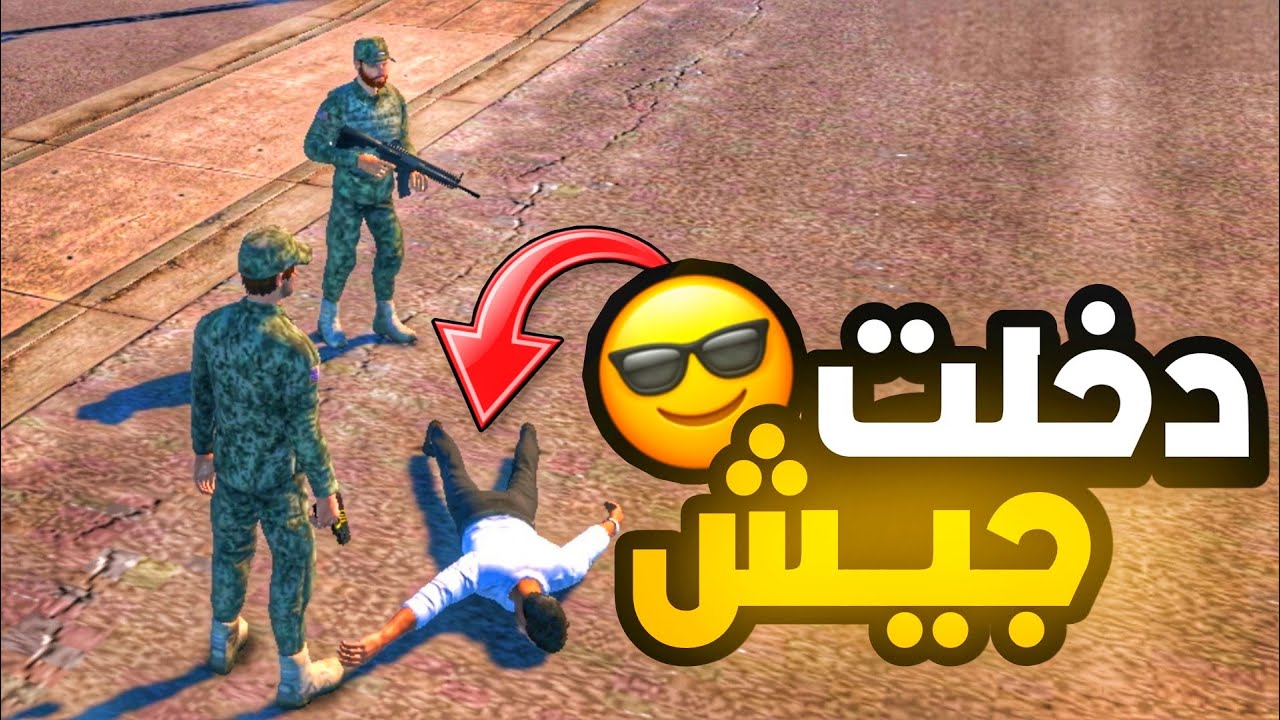 اخيراً صرت عسكري One State RP - Life Simulator لعبة قراند على الموبايل اون لاين |العاب الجوال 2024