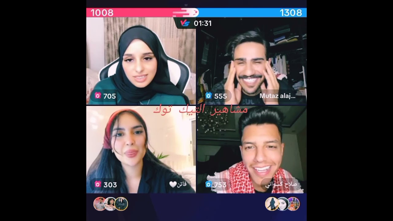 صلاح الكسواني و رحمة العريبي و معتز أحلى قست #شلة جانم