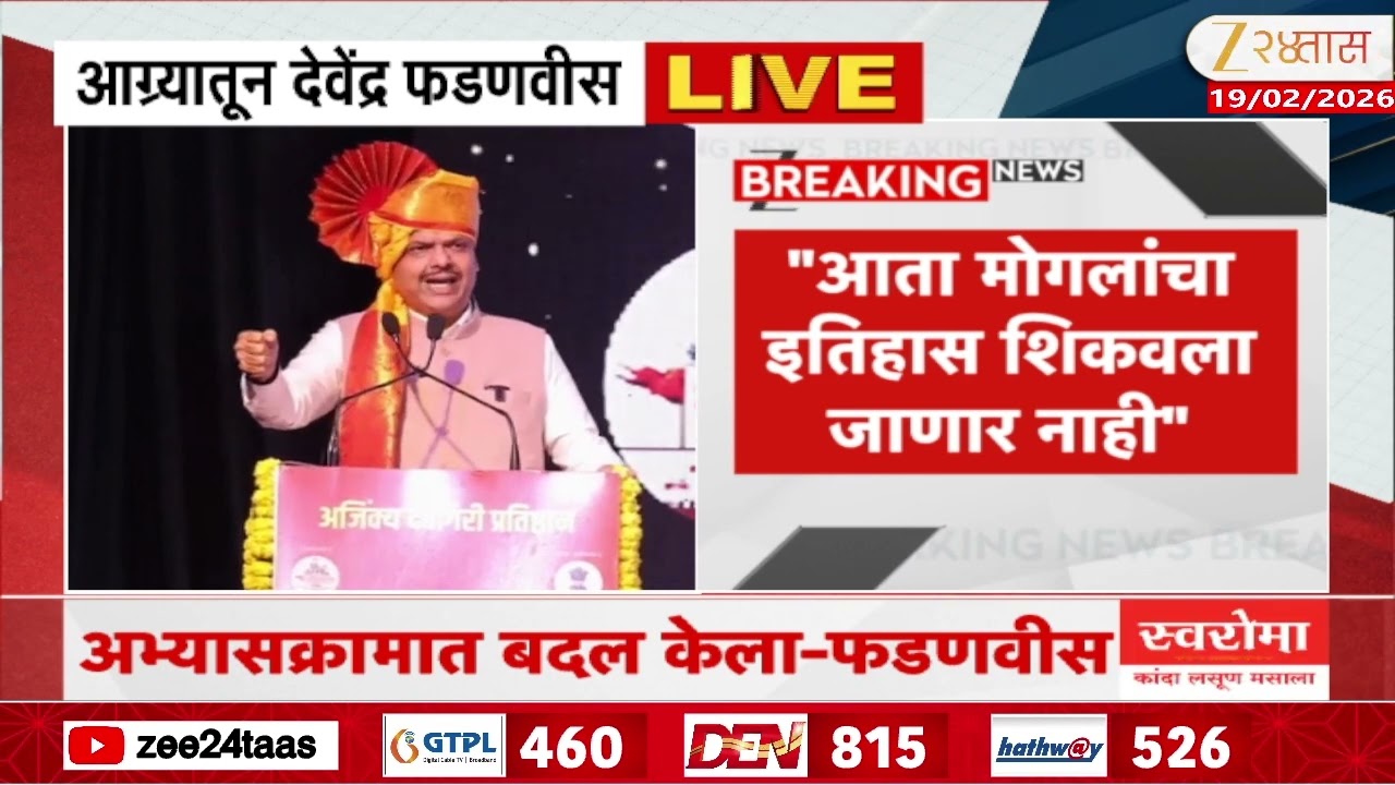 CM Devendra Fadnavis Speech | 
