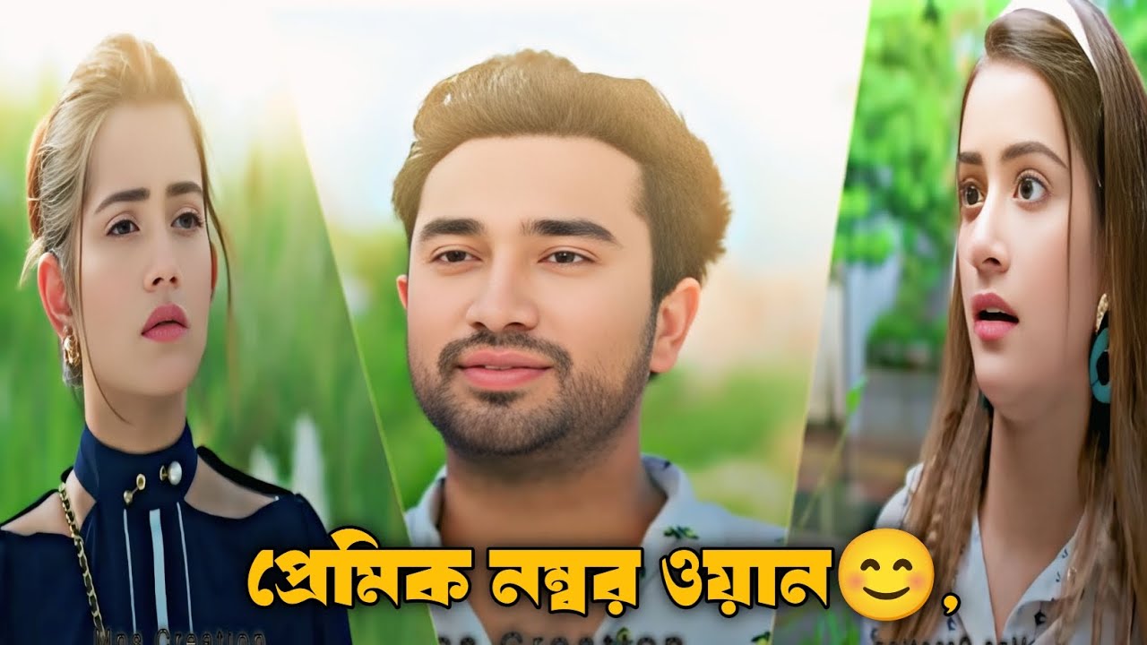 প্রেমিক নম্বর ওয়ান | New Natok 2026 | New Love Story |Trending |Jovan |Tanjin Tisha |Emotional Story