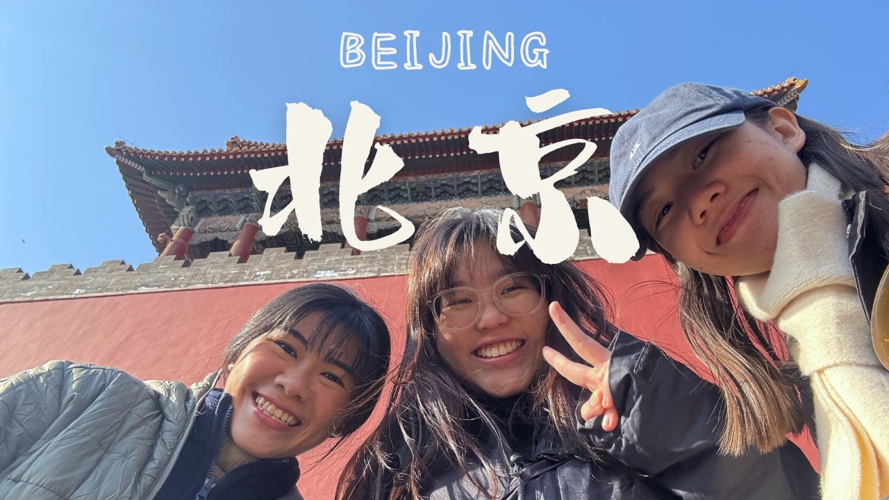 beijing vlog | forbidden palace, tiananmen square, summer palace