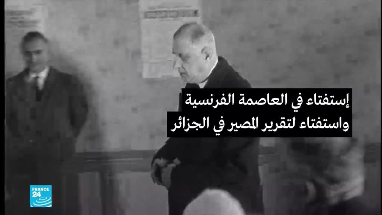 عودة على اتفاقيات إيفيان التي أنهت حرب الجزائر ومهدت لاستفتاء تقرير المصير والاستقلال عن فرنسا