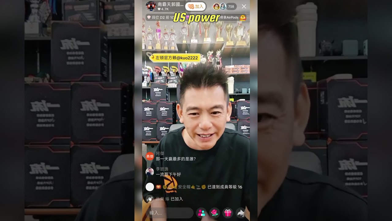 南霸天郭國信（一流哥）抖音直播2026年02月24日下午05點11分直播畫面